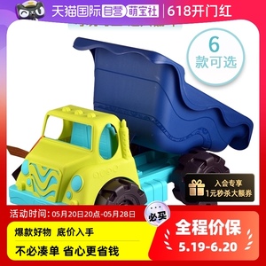 【自营】比乐B.toys儿童沙滩玩具翻斗车工程车沙车宝宝怪兽卡车