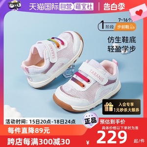 【自营】TARANIS/泰兰尼斯春季网布透气婴儿鞋软底防滑宝宝步前鞋