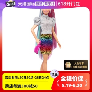【自营】芭比娃娃女孩玩具套装变色可换装美发娃娃GRN81感温时尚