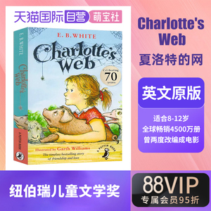 【自营】夏洛特的网英文版Charlotte's Web儿童小说夏洛特的网英文原版进口图书夏洛特的网英语原版 外国儿童文学书籍 英文小说