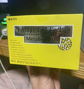 现货日本代购Rotts MetaBio Plus 生酵母 生酵素 三生丸 胶囊