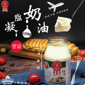 酷币城堡进口纯天然动物奶油德文郡凝脂奶油英国即食免打170g瓶装