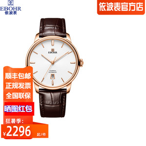 依波 (ebohr) 手表 大师系列简约白面皮带石英钟表2024