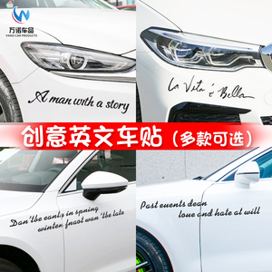 车贴英文字母创意