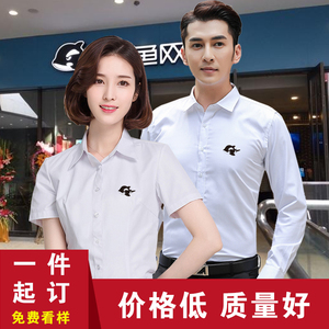 定制网鱼网咖工作服衬衣男女网管商务免烫长短袖衬衫袖logo印字