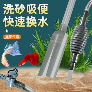 鱼缸换水器手动虹吸清洗神器吸粪便清洁工具抽水换水管洗沙清理