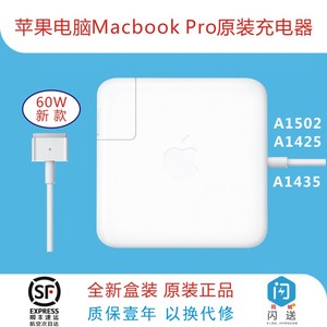 苹果笔记本电脑MacBookPro电源线A1502 1425 1435适配器60W充电器