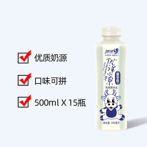 优洋小撩甜牛奶原味500ml*15瓶整箱乳味饮料瓶装早餐学生甜奶