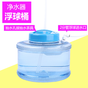 纯净水器带浮球自动进水储水桶上水矿泉水桶茶具食品级家用PC塑料