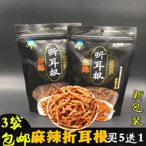 贵州特产麻辣折耳根100g油炸鱼腥草 香酥辣脆零食小吃开袋即食