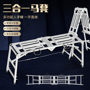 多功能三合一马凳加厚升降折叠脚手架施工装修平台梯子凳工程架子