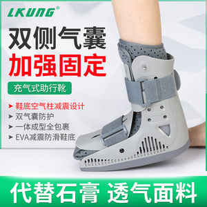 踝关节固定支具骨折固定护具跟腱靴充气气囊助行靴脚踝护踝鞋