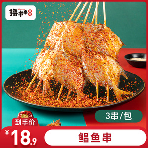 9025人付款淘宝绿安兴鲳鱼串户外烧烤食材10串