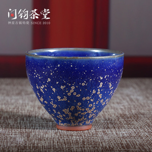 钧瓷茶具温红远大师星空釉鸡心杯斗笠杯陶瓷茶杯单杯主人杯品茗杯