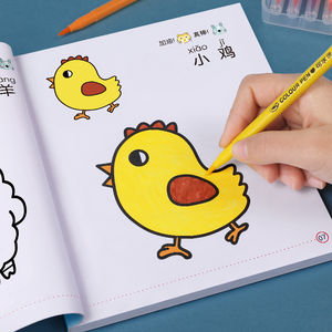 图画本幼儿涂色绘本画画书宝宝绘画本涂色本启蒙益智涂颜色填充画入门
