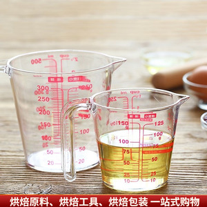 焙乖乖烘焙工具AS树脂量杯 塑料计量杯 红色三种刻度带手柄 500ml