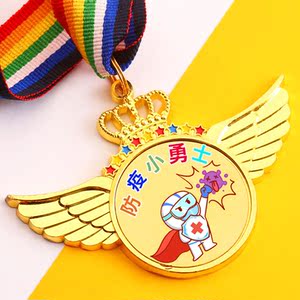 儿童防疫小勇士奖牌定制定做挂牌幼儿园运动会奖励奖章可做库洛米