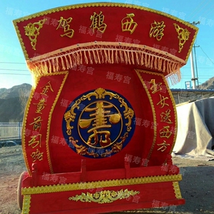 棺木/棺材/寿材/纸棺白事殡葬塑料镀金材头五福寿字装饰贴花配件