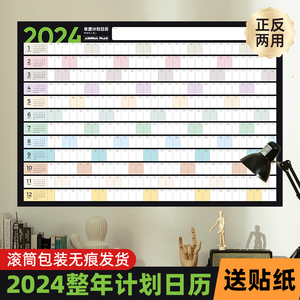 2024年日历台历纸年历单页单张龙年日程年历表计划表桌面年历纸365天全年计事表年计划创意简约批发定制挂墙