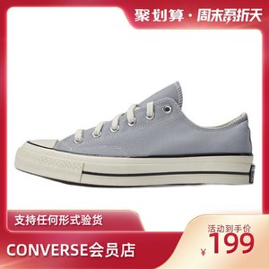 converse匡威女鞋三星标1970s烟雾灰高低帮帆布鞋男雾霾灰170552c