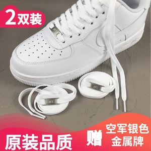 送金属牌 适配耐克nike空军一号原装af1低帮鞋带aj白色diy装饰扁