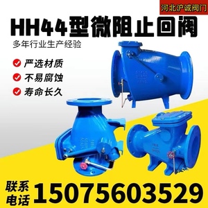 HH44X微阻缓闭止回阀旋启式重锤式水泵倒流防水锤逆止阀球墨铸铁