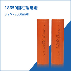 18650锂电池 3.7v聚合物锂电池 2200毫安充电锂电池 强光手电电池