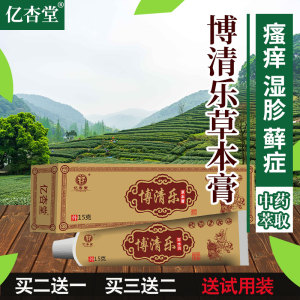 嵩肤润堂小康药膏湿疹华本草益肤抑菌乳膏孝草本61百肤宁肤康修正