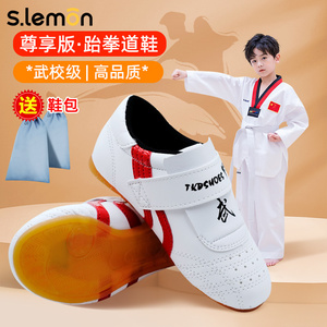 slemon专业儿童跆拳道鞋男童夏季透气散打鞋专用训练鞋女童武术鞋