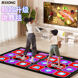跳舞毯电视机用家用跳舞机游戏体感运动双人无线儿童跳跳健身高清