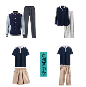 中学冬季校服珠海