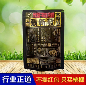 新品张新发20元装薄荷味新鲜青果槟榔湖南零食