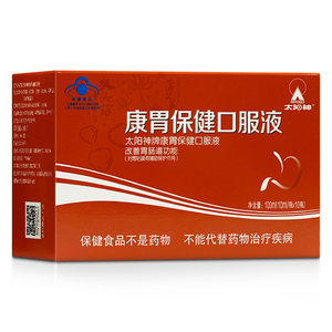 太阳神康胃保健口服液
