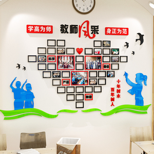 教师风采简介展示墙墙贴画教育培训学校老师形象师资照片墙装饰品