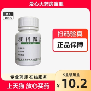 华东 糠甾醇片 40mg*100片 糖甾醇片米康甾醇片慷甾醇片糠淄醇片糠甾淳片糠甾犉片别名牙周宁片瓶装药官方旗舰店正品