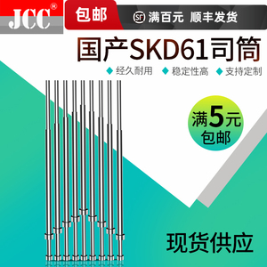 现货司筒国产SKD61模具推管订做司顶管套管 1*1.5*2*3*4*5*6*8*10