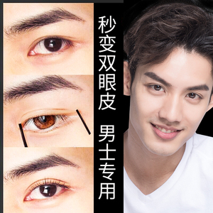 双眼皮贴女无痕线