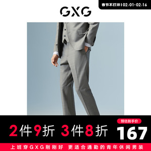 GXG男装 商城同款正装西裤灰色格子男士长裤 2022年冬季新品