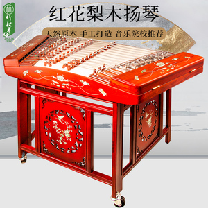 竹林丰扬琴/杨琴乐器402杨琴专业演奏便携式红花梨木送配件琴竹箱