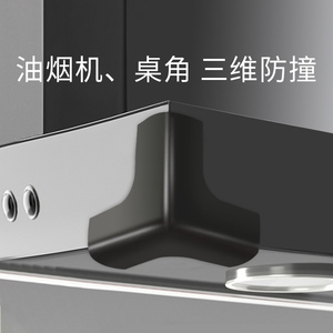 吸油烟机防撞护角软桌角包角包边硅胶防撞角保护套尖角防磕碰头
