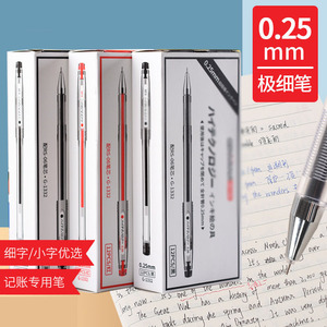 笔芯中性笔0.25mm极细黑笔细头红笔财务笔会计记账学生专用笔超细水笔针管笔0.4蓝笔0.3细笔0.38红色蓝色黑色