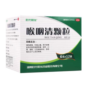 时代阳光喉咽清颗粒6g*12袋/盒喉咽清口服液扁桃腺炎急性咽喉炎my