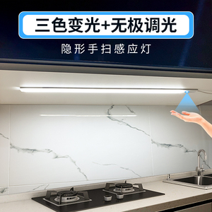 手扫感应厨房橱柜灯led柜底灯带长条书柜鞋柜层板灶台灯三色调光
