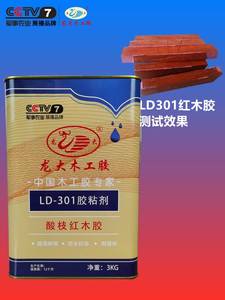 新品龙大LD301酸枝红木胶粘剂单组份聚胺脂木工组装拼板胶强力湿