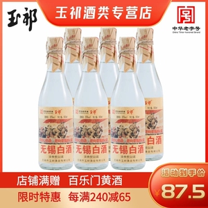 玉祁无锡白酒53度浓香型粮食光瓶实惠口粮酒500ml包邮