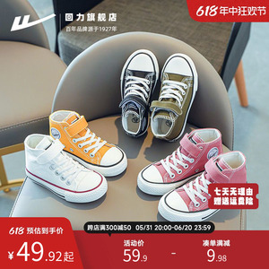 回力童鞋2024夏季新款儿童韩版高帮魔术贴帆布鞋子女童男童运动鞋