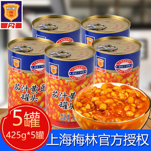 上海梅林茄汁黄豆罐头425g罐即食菜番茄黄豆茄汁香闷豆罐头速食