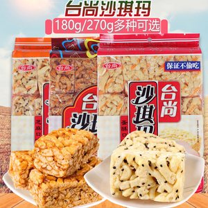 台尚沙琪玛蛋酥芝麻味270g*2袋可选糕点点心可口酥零食休闲小吃软