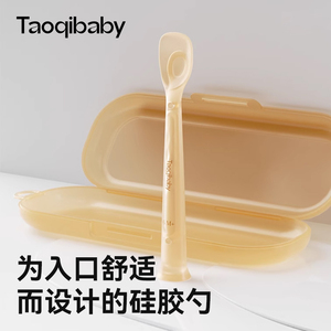 【U先派样】taoqibaby硅胶勺子婴儿喂水喂奶软勺