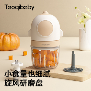 taoqibaby辅食机婴儿宝宝料理机打肉泥专用小型多功能研